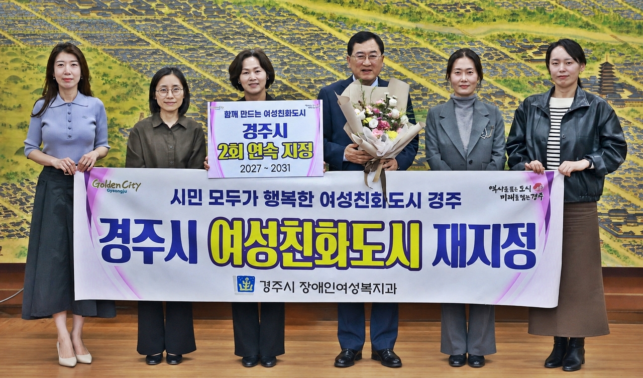 Gyeongju Mayor Ju Nak-young poses with city officials to mark the city's second consecutive designation as a women-friendly city. [Gyeongju City]