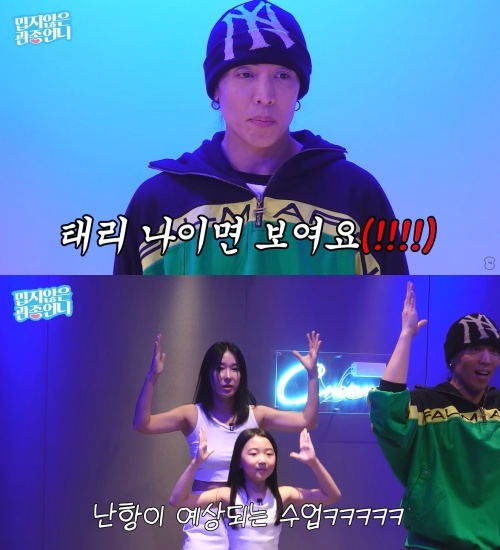이지혜 유튜브 캡처