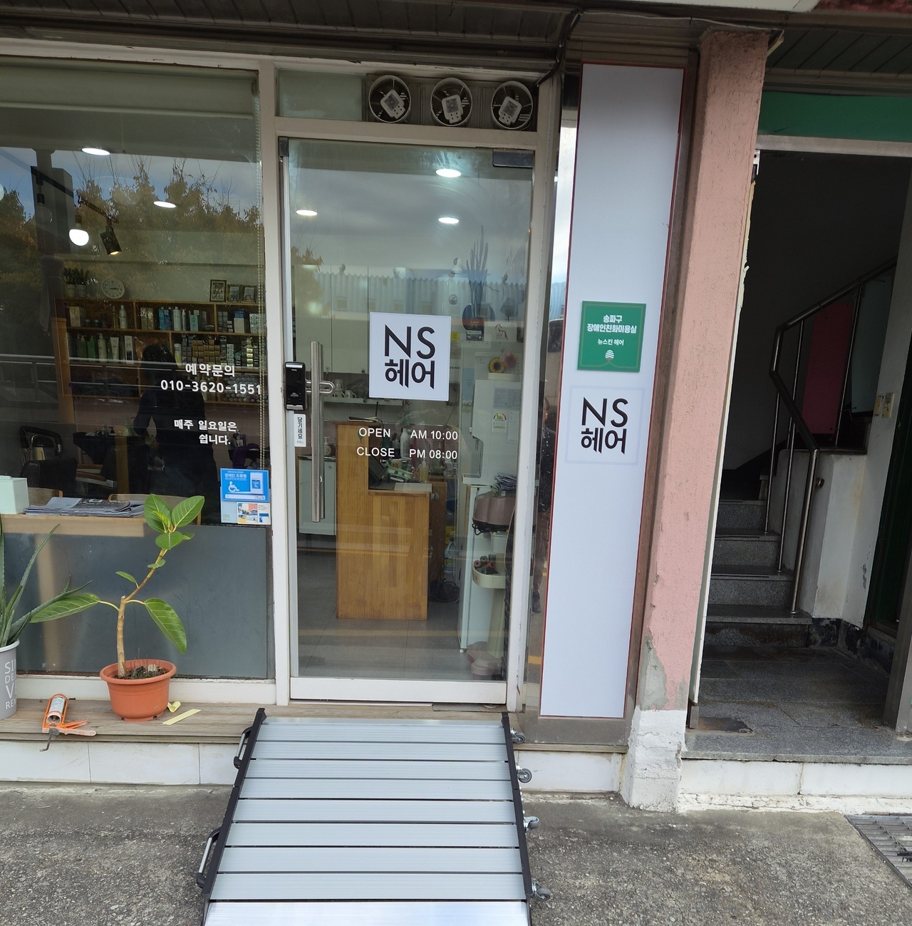 A disability-friendly hair salon in Songpa-gu