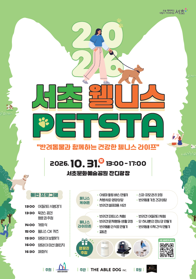 포스터