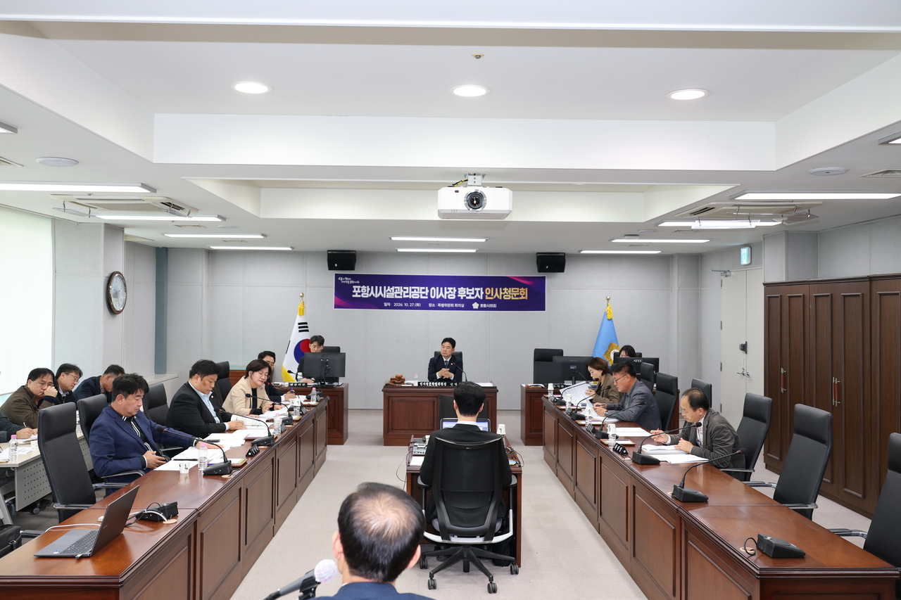 [포항시의회 제공]