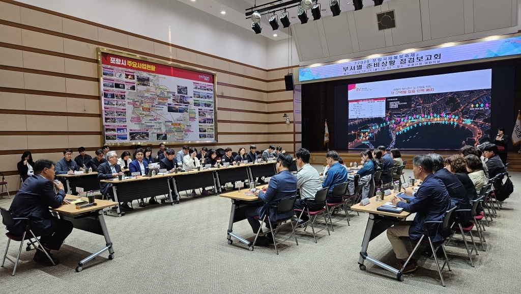 Pohang city officials held a preparatory review meeting for the 2026 Pohang International Fireworks Festival at the city hall conference room on Monday to share updates on festival preparations and discuss inter-agency cooperation and recommendations. [Provided by Pohang city]