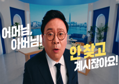 A promotional video for the 2026 unclaimed insurance benefits campaign. [Korea Life Insurance Association]
