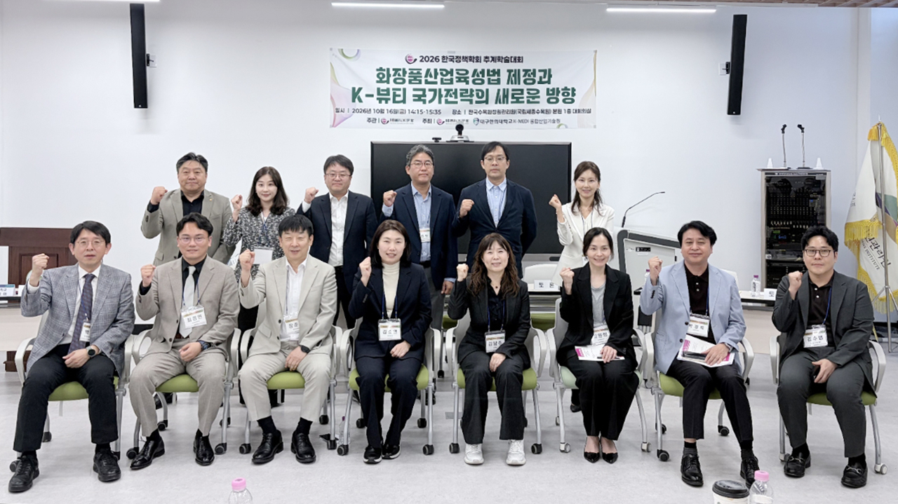[대구한의대 제공]
