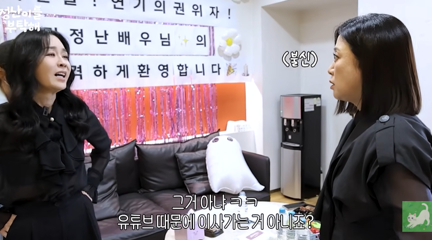 김정난 유튜브 캡처