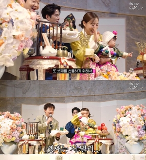 임라라, 셋째 이야기에 손사레..선물 잡이서 인형 던지고 현금 선택(‘엔조이커플’)