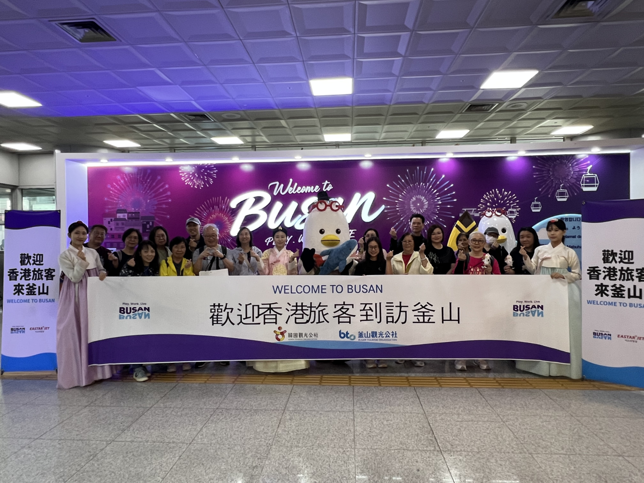 The Busan Tourism Organization holds a welcoming event Monday for the first tourists to arrive on Eastar Jet's new Hong Kong–Busan route at Gimhae International Airport. [Busan Tourism Organization]