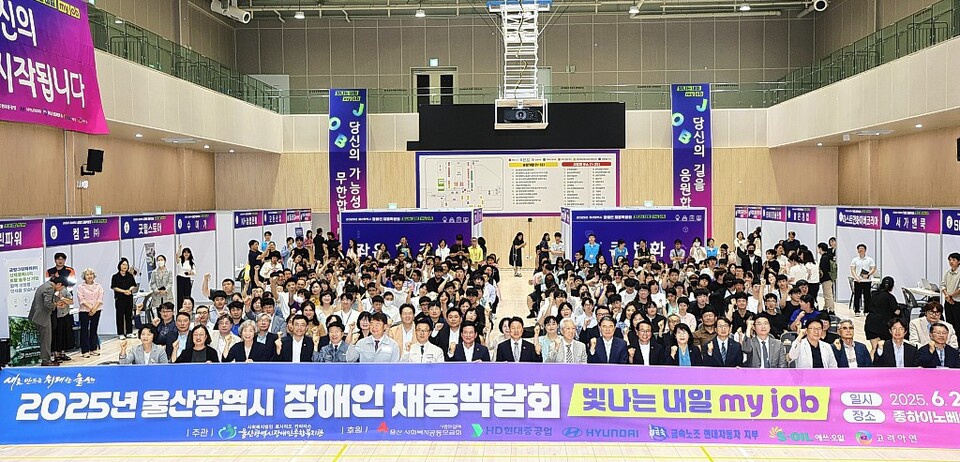 Ulsan will hold a job fair for people with disabilities at Jongha Innovation Center in Nam-gu on Oct. 30. The photo shows last year's fair. [Ulsan city government]