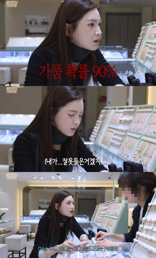 정가은 유튜브 캡처