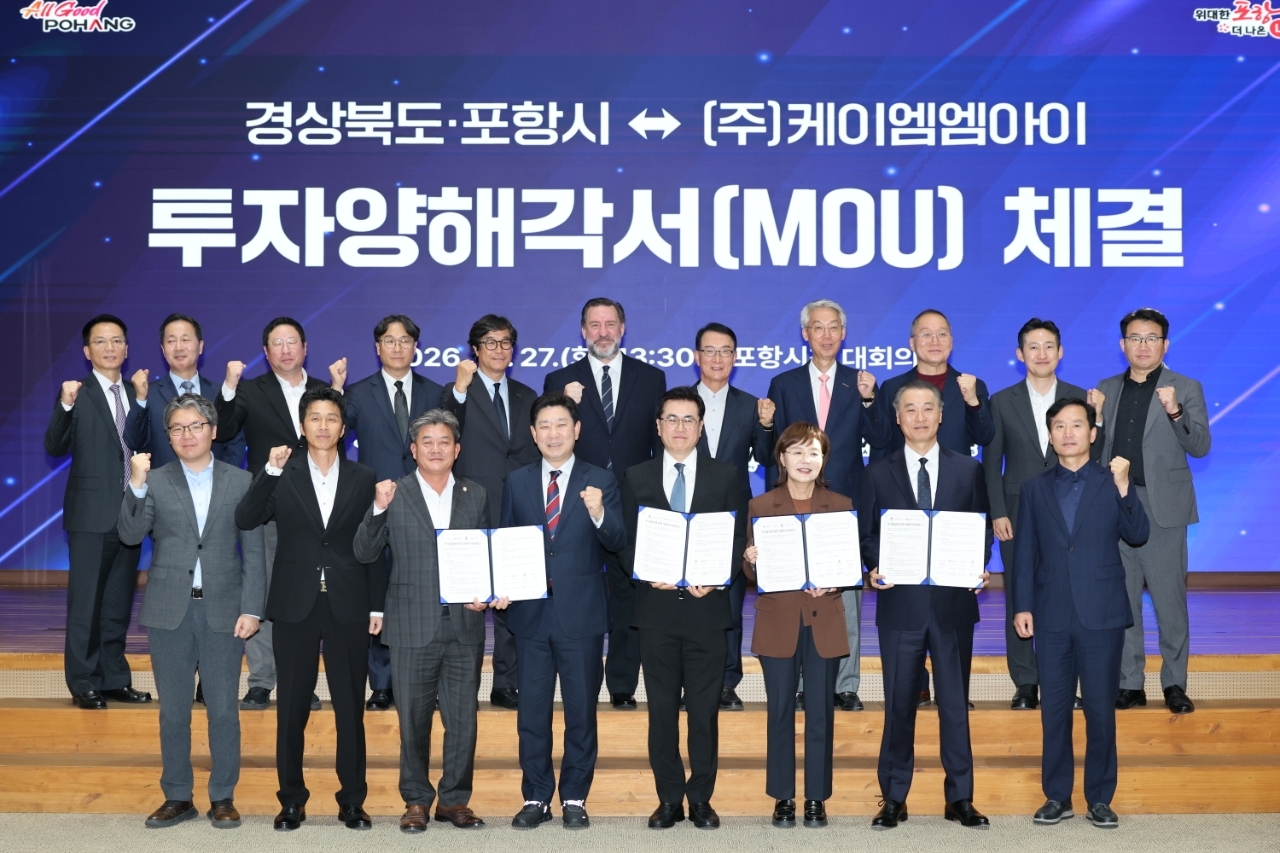 North Gyeongsang Province and Pohang city sign a 300 billion won investment MOU with KMMI at Pohang City Hall on Tuesday. [Pohang city]