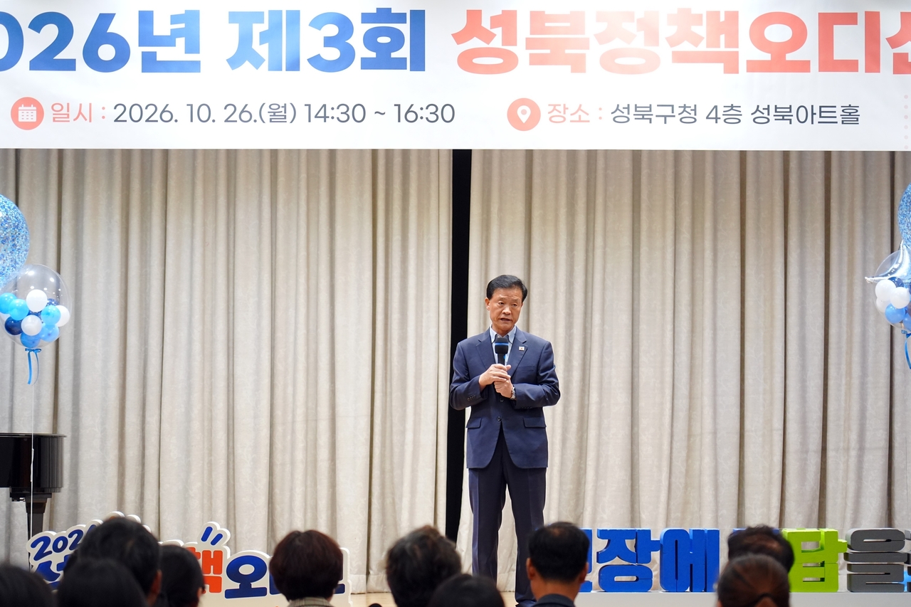 A scene from the third Seongbuk Policy Audition. [Seongbuk-gu]