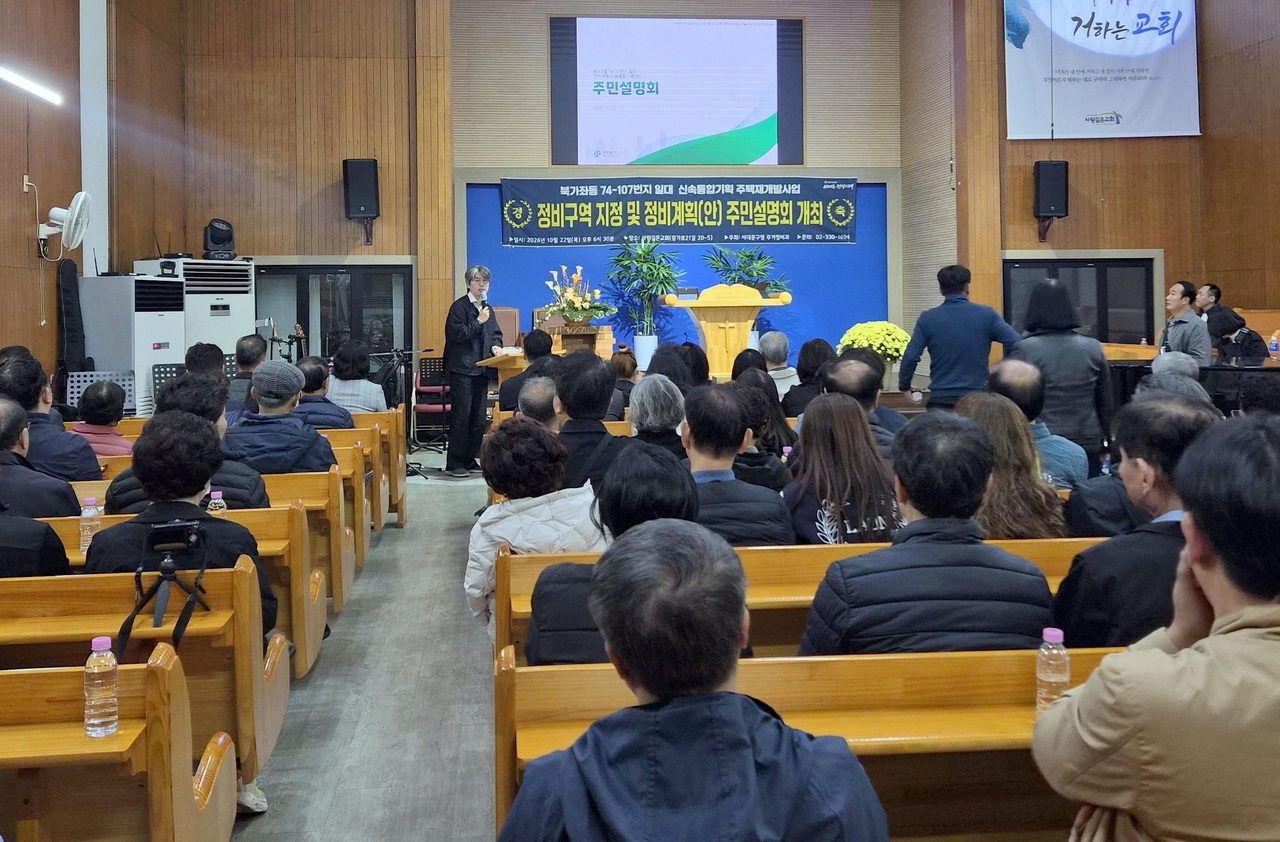 주민설명회