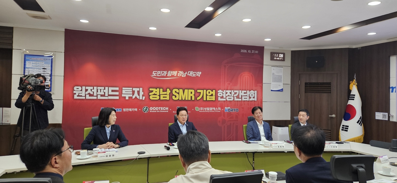 박완수(왼쪽 두번째) 도지사가 27일 창원 범한메카텍에서 열린 ‘원전산업 성장펀드 투자 SMR 기업 현장 간담회’에 참석해 관계자들과 얘기를 나누고 있다. 창원=황상욱 기자
