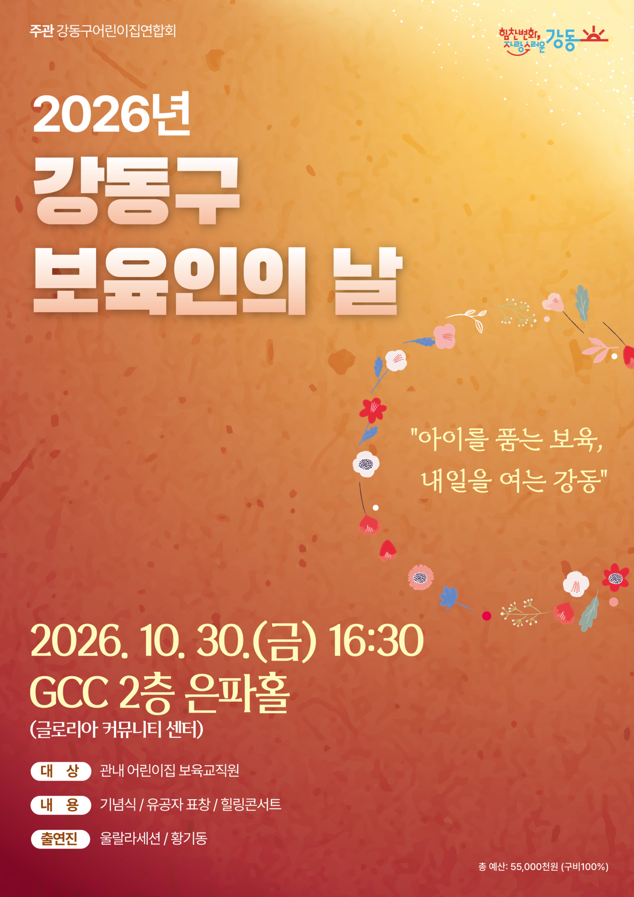 Event poster
