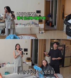 “빨리 임신해버릴까 봐” 고은아, 열애 중인 ♥훈남 남친과 2세 계획?