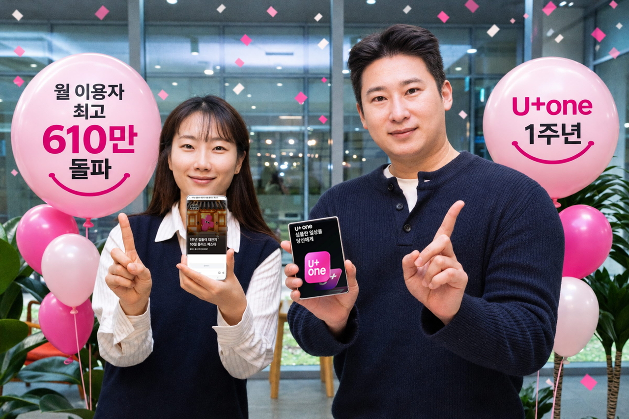LG Uplus employees introduce the U+one app and its content and benefits channel "Plus" to mark the first anniversary of the app's launch. [LG Uplus]