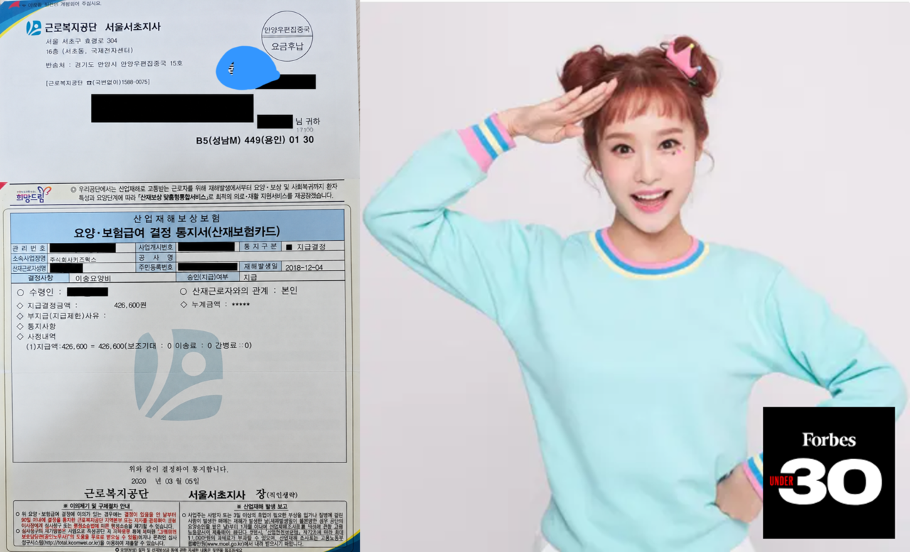 A notice recognizing Kim’s condition as work-related, posted on Bobaedream, is shown alongside a portrait of Kang Hye-jin featured on Forbes’ website. (Bobaedream, screenshot from Forbes’ website)