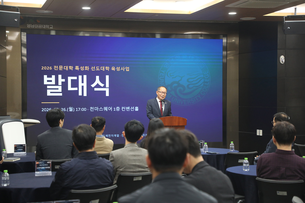 President Lee Jae-yong speaks about the direction the university should take. [Yeungnam University of Science and Technology]