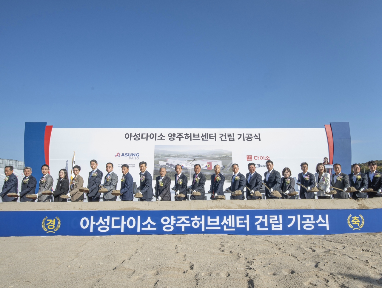 koreaherald.com - Lim Ye-jin - Daiso breaks ground on W600b logistics hub in Yangju