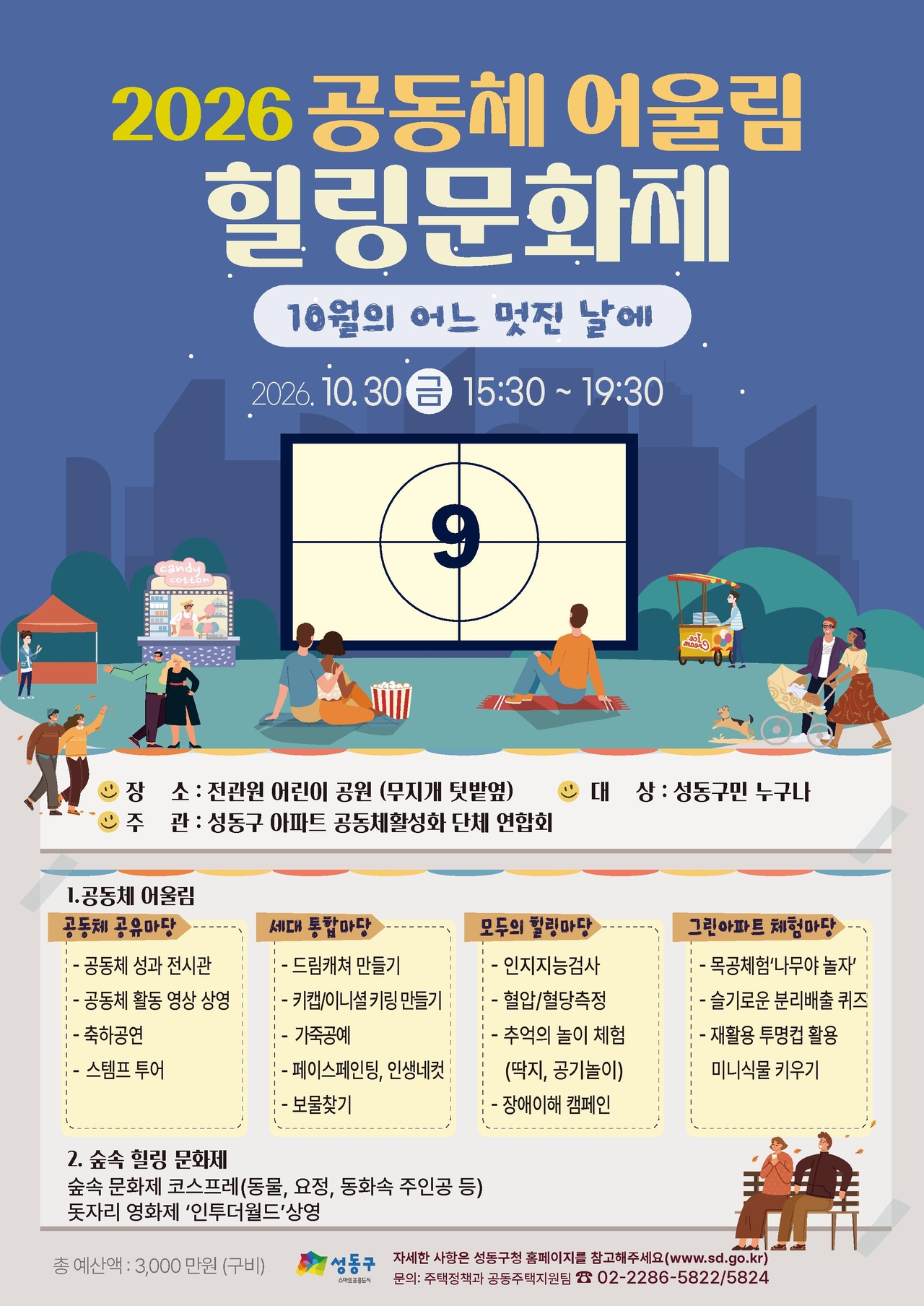 포스터