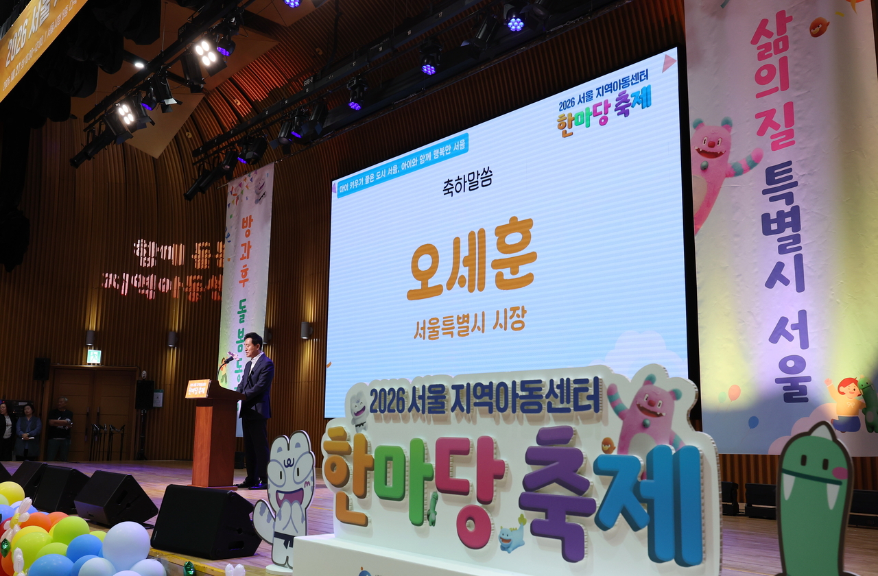오세훈 서울시장이 27일 서울시청에서 열린 ‘2026 서울 지역아동센터 종사자 한마당 축제’에서 인사말을 하고 있다. [연합]