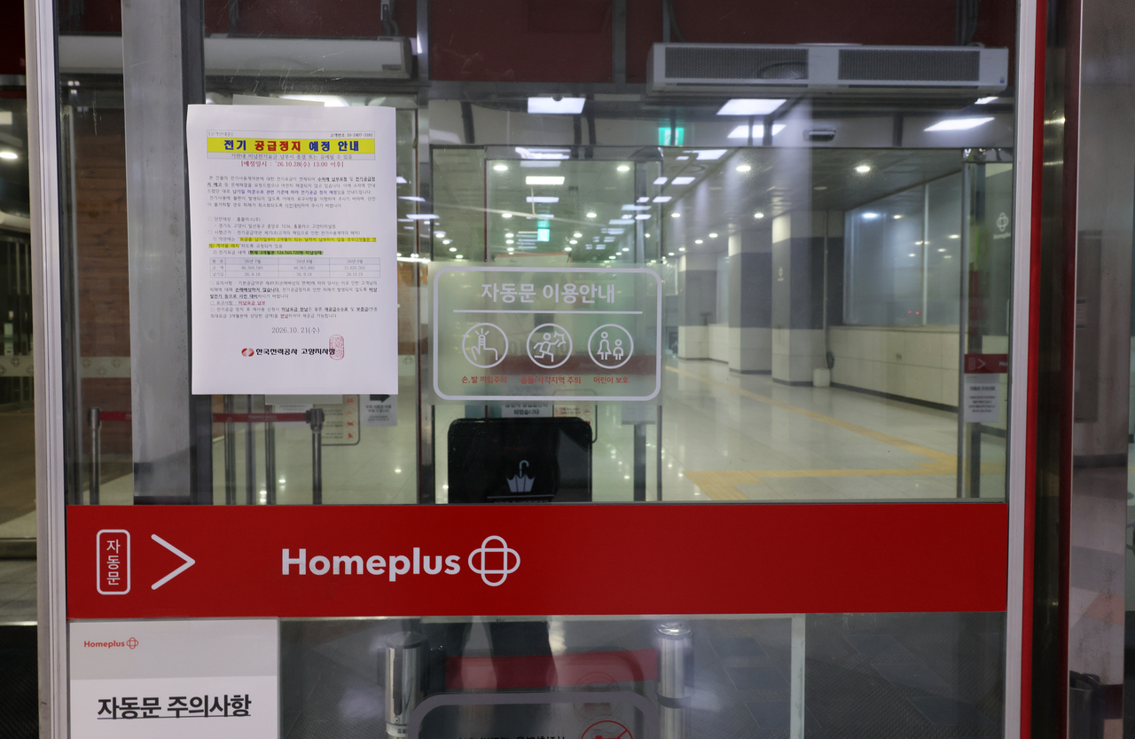 A notice warning of a possible electricity cutoff is posted on the entrance of a Homeplus store in Goyang, Gyeonggi Prpovince, on Tuesday. (Yonhap)