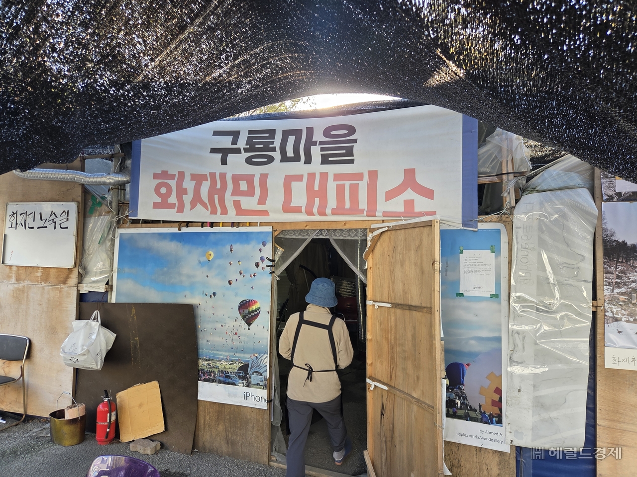 28일 오전 9시께 서울 강남구 구룡마을의 잦은 화재로 마련된 구룡마을 화재민대피소. 이영기 기자