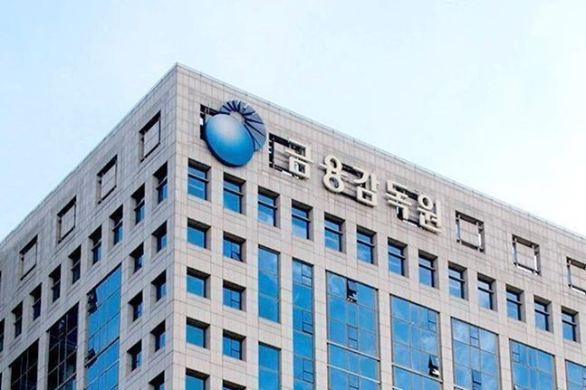 The Financial Supervisory Service headquarters in Yeouido, Yeongdeungpo-gu, Seoul [Financial Supervisory Service]