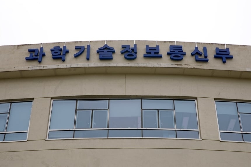 Ministry of Science and ICT. [Herald DB]