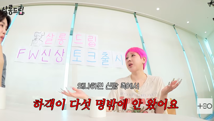 살롱드립 유튜브 캡처