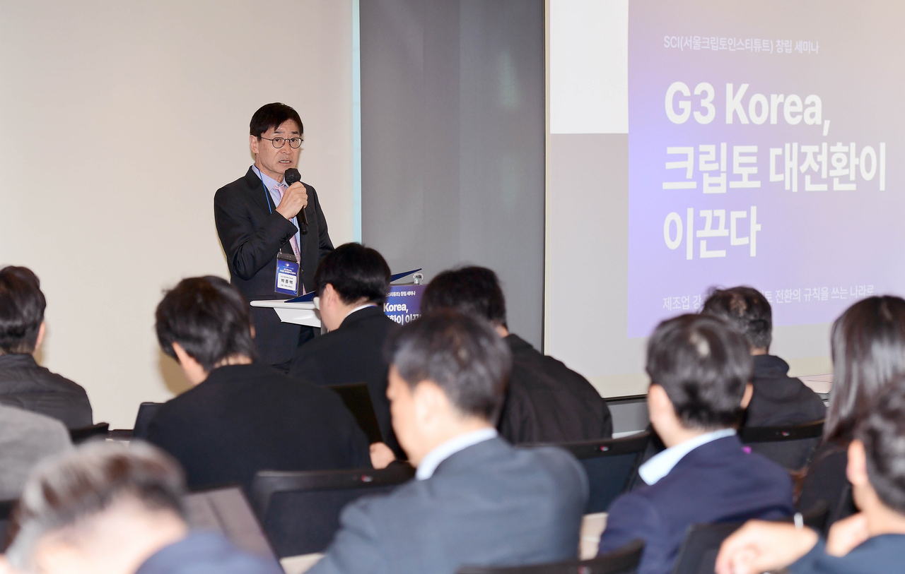 SCI President Park Jong-baek, a partner attorney at Bae, Kim & Lee LLC, delivers a keynote address at the SCI founding seminar held Wednesday at Centropolis in Jongno-gu, Seoul. [Photo=Seoul Crypto Institute]