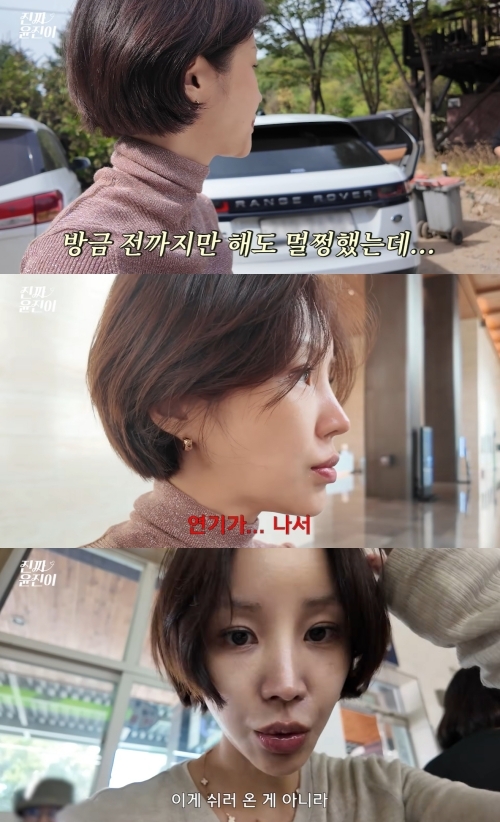 윤진이 유튜브 캡처