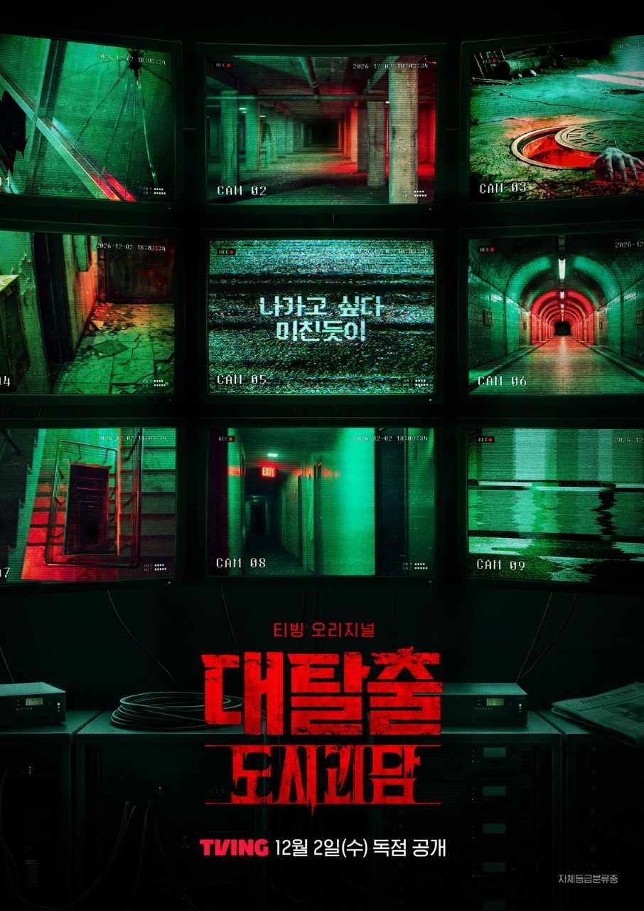 사진=티빙 제공