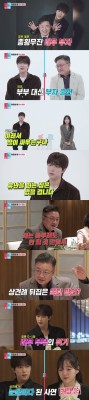 ‘♥차경은’ 이유진 “父 이효정, 신랑인 저보다 유난 떨어”(‘동상이몽2’)