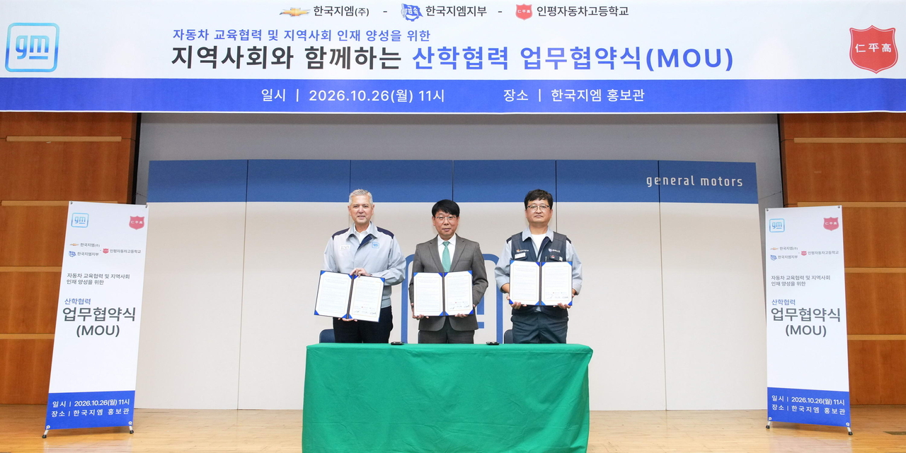 26일 인천시 부평구 GM 한국사업장 홍보관에서 산학협력 업무협약 체결 후 기념 사진을 촬영하는 헥터 비자레알(왼쪽부터) GM 한국사업장 사장, 윤석필 인평자동차고등학교 교장, 안규백 전국금속노동조합 한국지엠지부 지부장. [GM 한국사업장 제공]