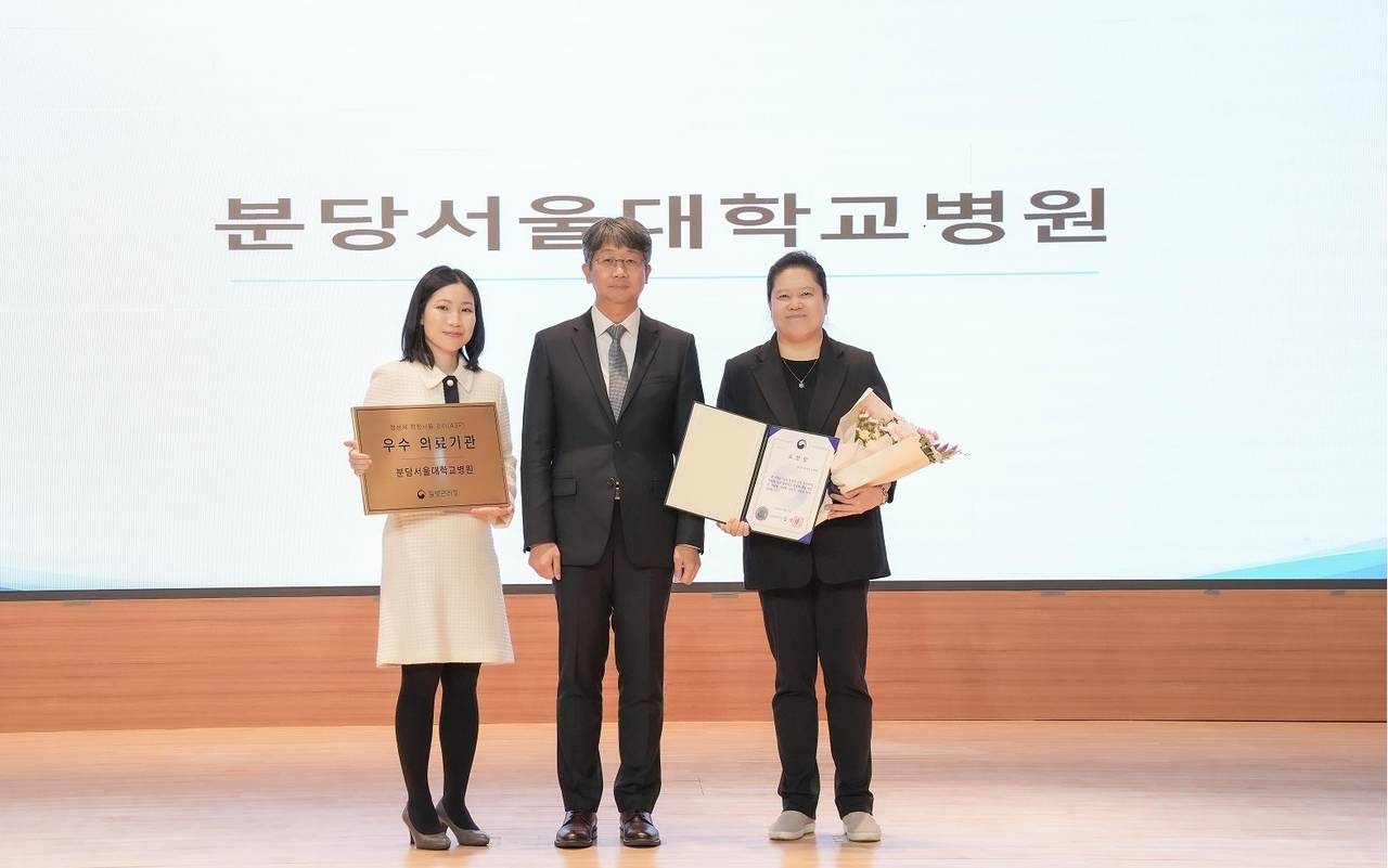 [분당서울대병원 제공]