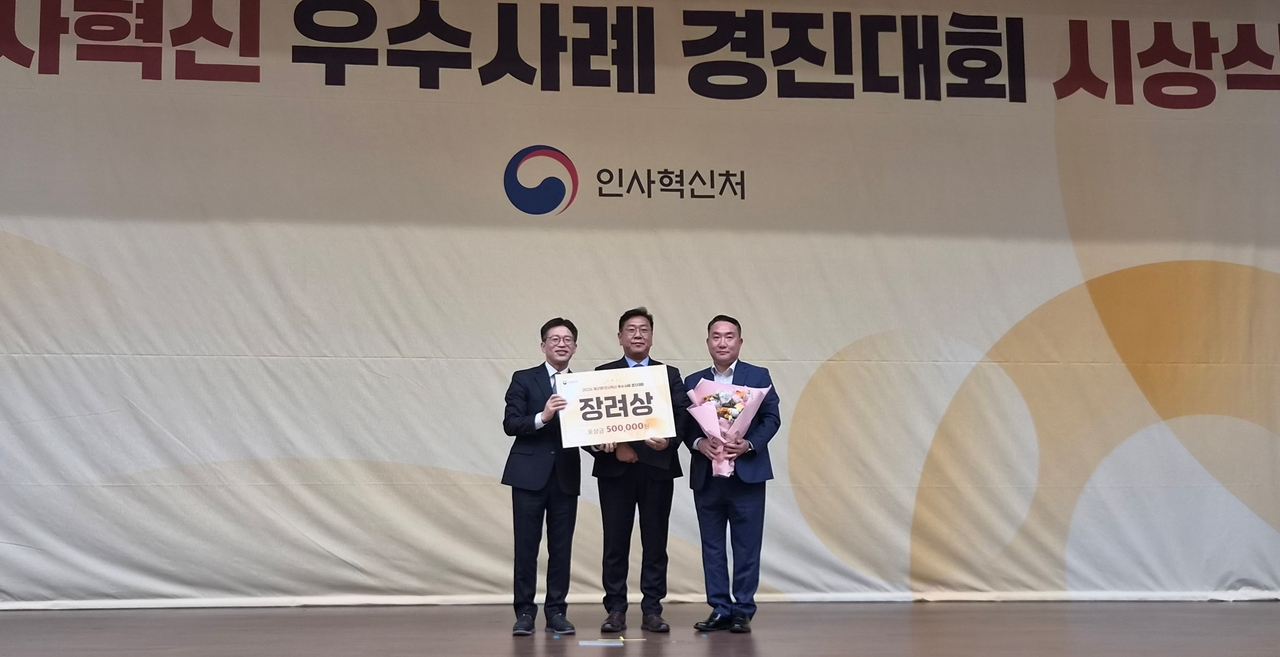27일 정부세종컨벤션센터에서 ‘제21회 인사혁신 우수사례 경진대회’ 시상식에서 한국수목원정원관리원 이용석 기획이사(가운데)가 인사혁신처장상을 수여받았다.