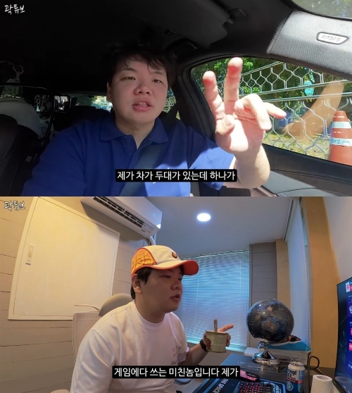 곽튜브 유튜브 캡처