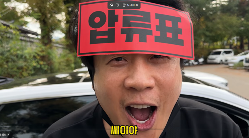 은현장 씨[유튜브 채널 ‘장사의신’]