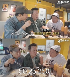 정형돈, 돈가스집 ‘바지 사장’ 의심에 발끈..“지분 25% 들어가”
