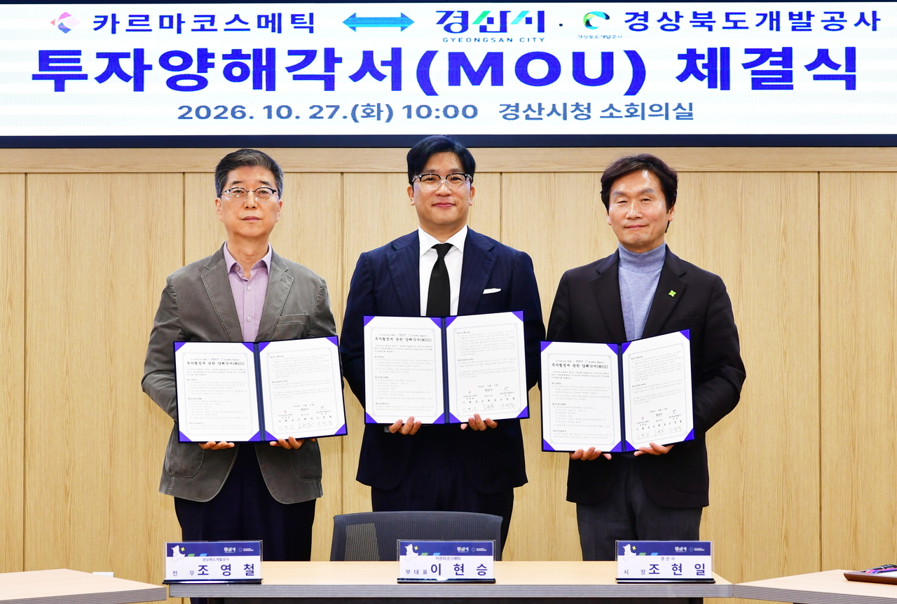 [경산시 제공]