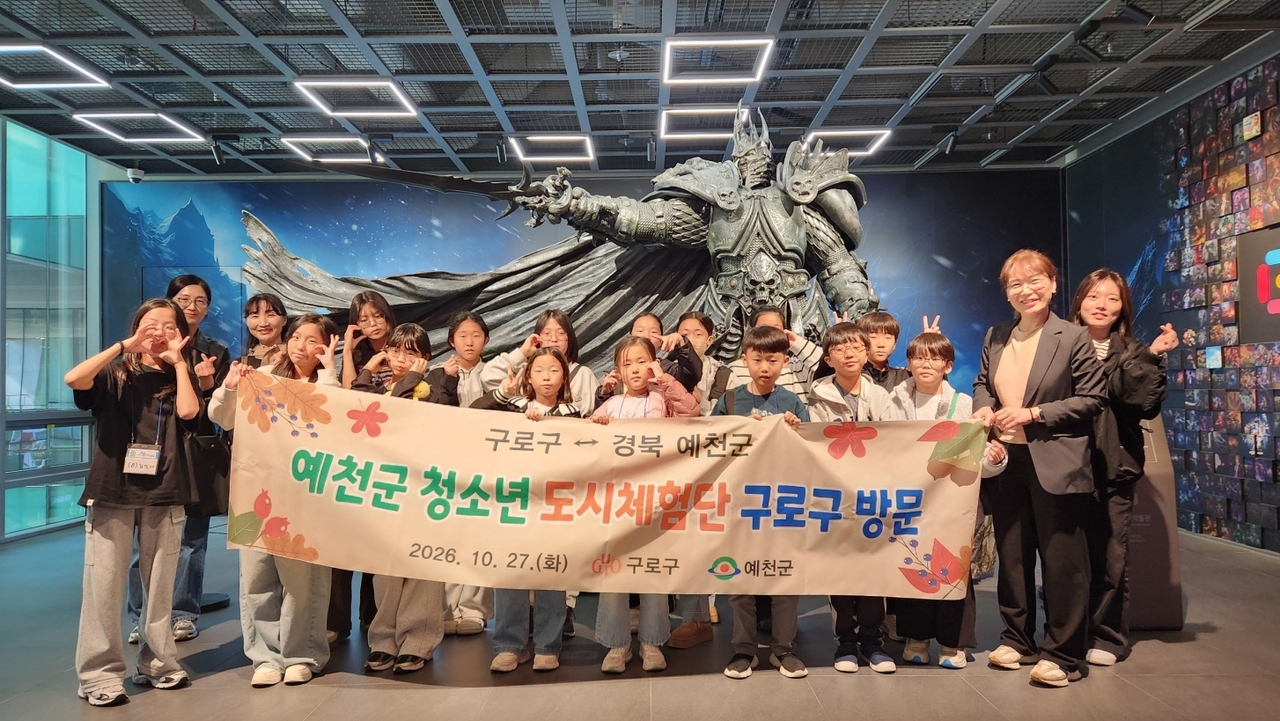 구로구 방문