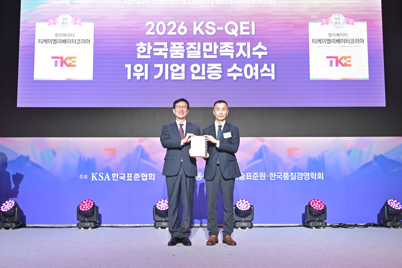 박병하 티케이엘리베이터 공장장(오른쪽)이 ‘2026 한국품질만족지수 인증 수여식’에서 기념 촬영을 하고 있다. [티케이엘리베이터 제공]