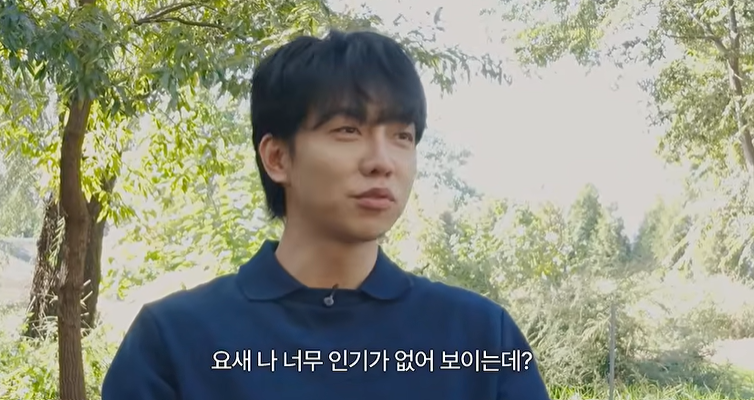 이승기 유튜브 캡처