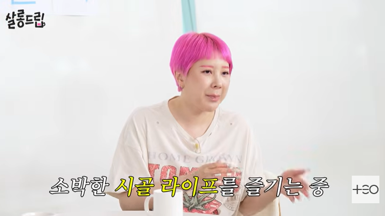 살롱드립 유튜브 캡처