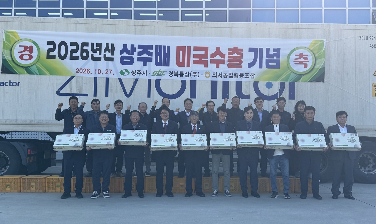 지난 27일 외서농협 농산물산지유통센터에서 열린 ‘2026년산 상주 신고배 미국 수출 선적식’ 모습.[상주시 제공]