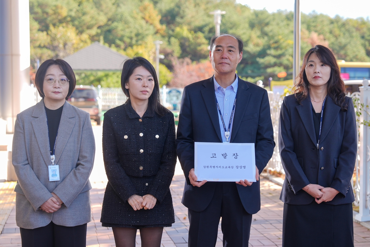 강원교육청이 갑질 학부모에 대한 고발장을 강원경찰청에 제출하는 모습