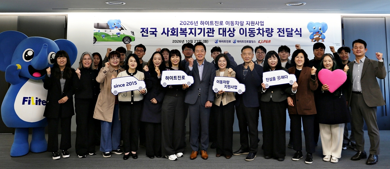 하이트진로가 27일 서울 서초구 하이트진로 서초사옥에서 ‘2026년 이동차량 지원사업’ 전달식을 진행했다. 장인섭(앞줄 가운데) 하이트진로  대표이사와 전국 10개 사회복지기관 대표 및 관계자들이 기념촬영을 하고 있다. [하이트진로 제공]