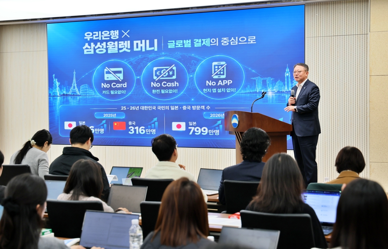 정진완 우리은행장이 28일 서울 중구 본점에서 열린 ‘삼성월렛 머니 기자간담회’에서 발언하고 있다.[우리은행 제공]