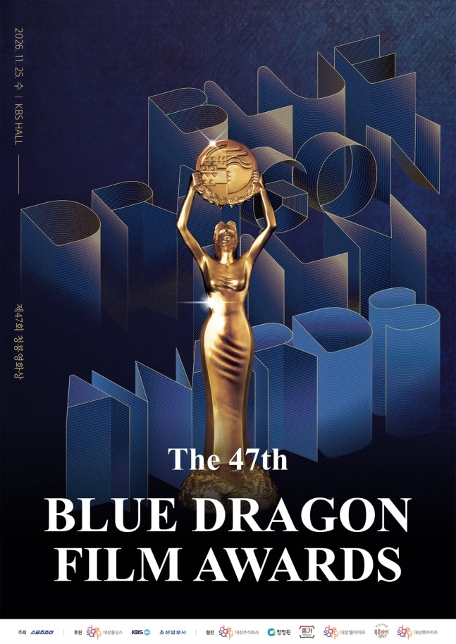 Poster for the 47th Blue Dragon Film Awards (Blue Dragon Film Awards)